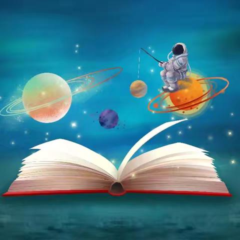 以书为舟，共赴知识星河——教师阅读分享活动