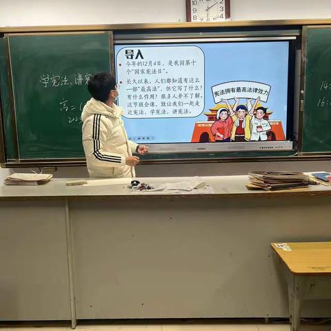 【高二三部】学宪法，讲宪法---主题班会