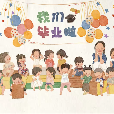 “缤纷仲夏夜，礼别幼时光”✨——德令哈市八一路幼儿园大班毕业典礼