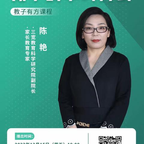 三宽教育——《父母如何读懂孩子的学习方式》