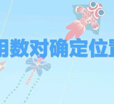 “高效课堂——共同成长”大具乡中心完小数学教研活动