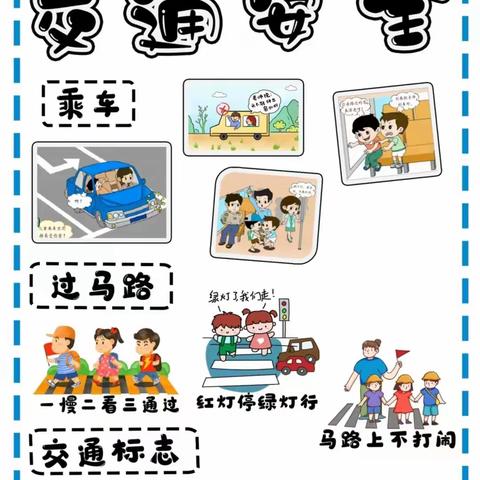 连州市东陂镇李秀兰侨心小学2024年元旦放假 通知及温馨提示