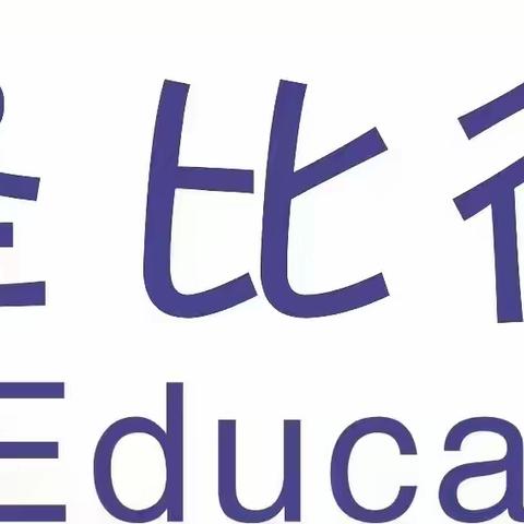 “冬日暖阳，美好相约”——记圣比德教育集团园所交流活动