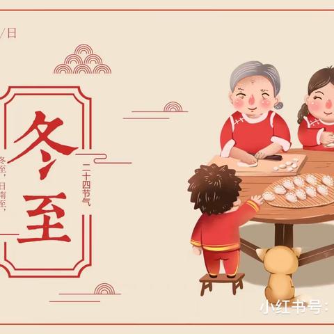 ❄️煮出温暖饺🥟，吃出快乐情❄️——鸿基水城第一幼儿园大四班包饺子活动