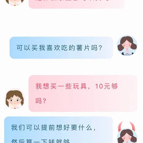 “今日我当家”之逛超市——鸿基水城第一幼儿园大四班社会实践活动