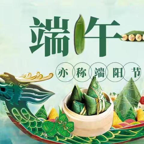 中高考、端午节 假期安全致家长一封信