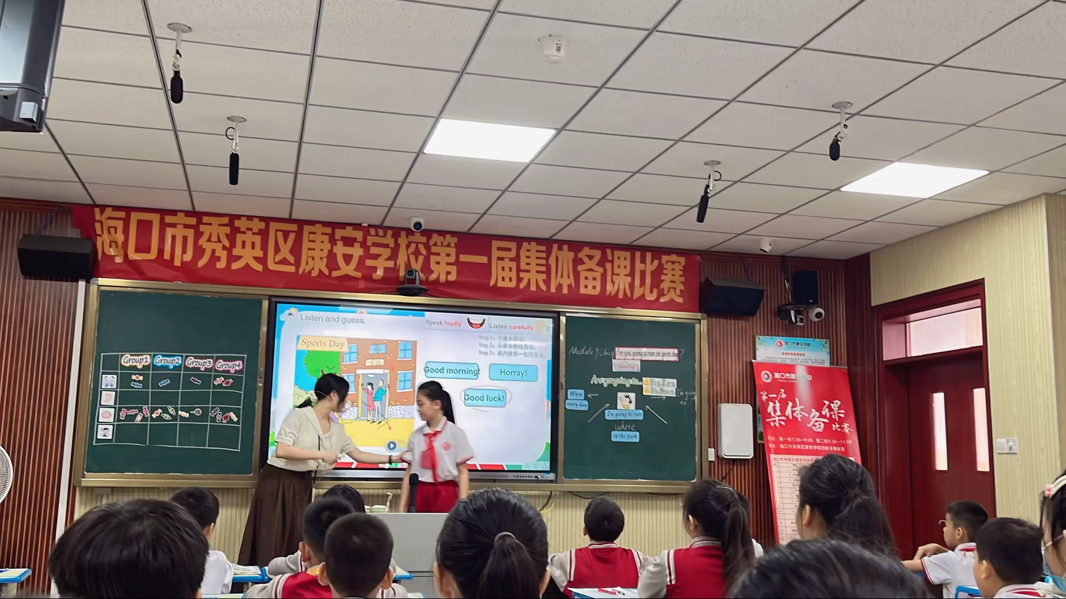 简篇-【康安教研】众行致远·研思同行———海口市康安学校第5周英语教研活动