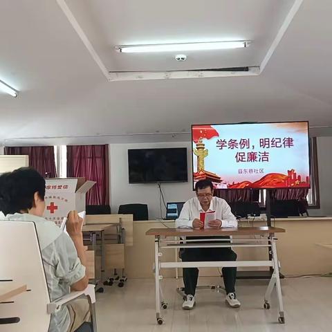 【治荟明湖·聚慧县东】县东巷社区开展主题党日暨警示教育活动