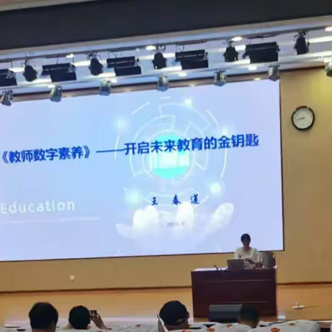 济宁市义务教育教师专业素质和学历提升暑期培训班（汶上3班）学习简报第四期