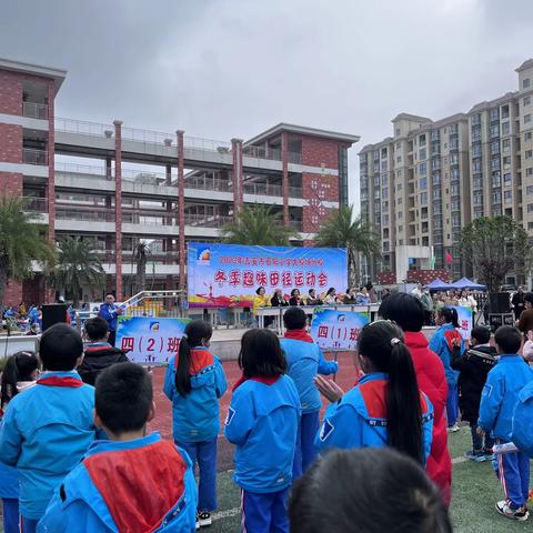 2023年石阳小学四年级秋季运动会