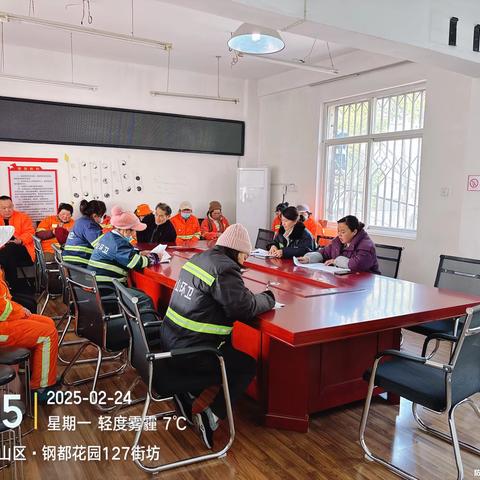 运维一部2025年2月24日工作动态