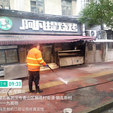 运维一部2025年2月26日工作动态
