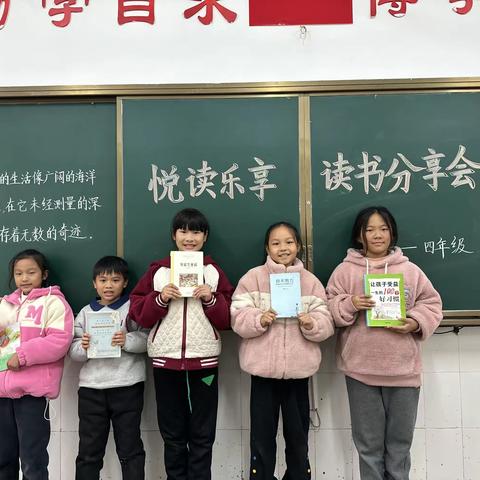 竹山小学2023年四年级读书分享活动