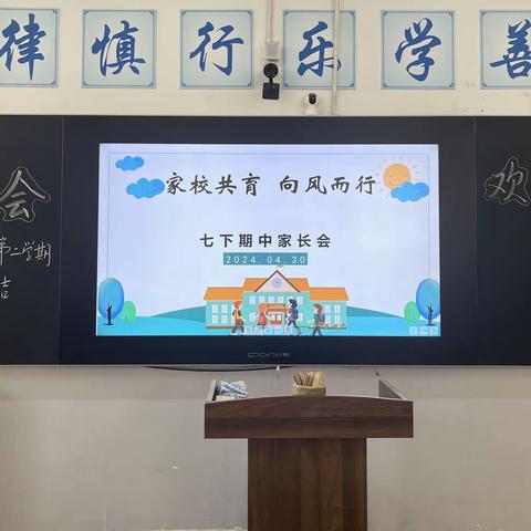 【大美七十 || 德育】———西安市第七十中学初一年级第二学期期中家长会