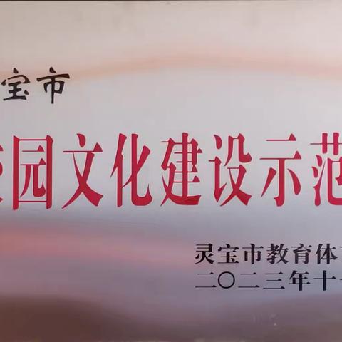 故县一中：思故知崭新，砥砺谱新篇——故县一中八二班2023-2024学年下期期末总结