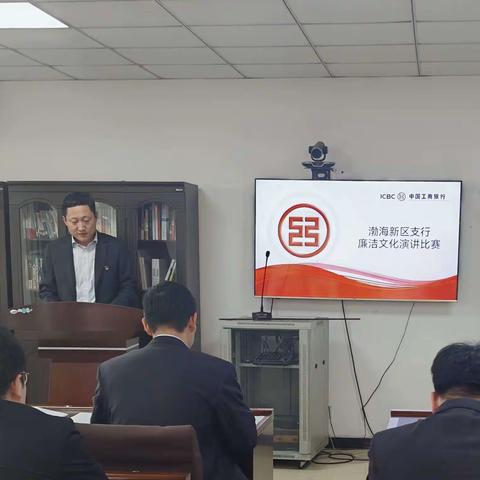 沧州渤海新区支行成功举办“廉洁自律，青春担当”读书月廉洁文化主题演讲比赛