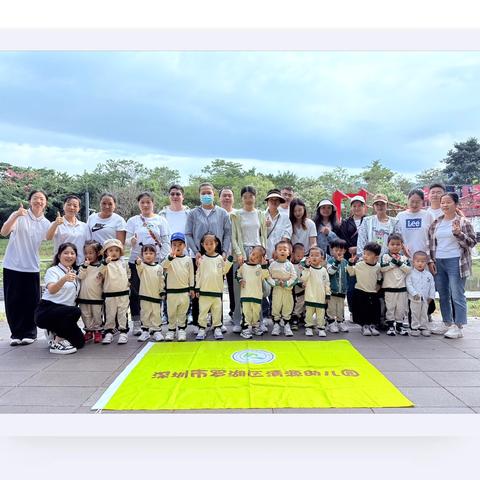 三叶草带来的幸福☘️——小一班户外亲子自然活动