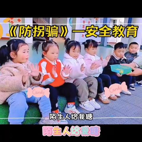 【安全教育】西峡县直幼儿园安全小主播（十）