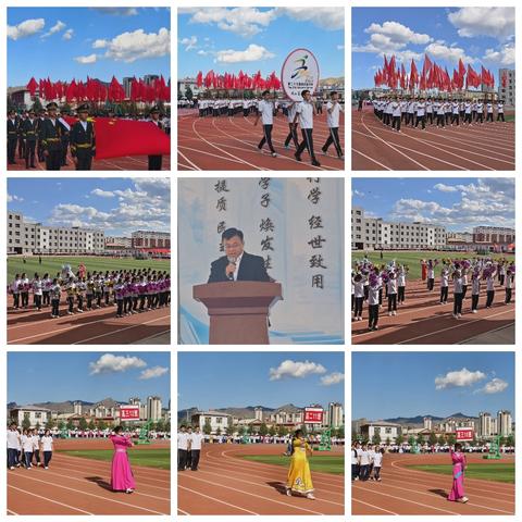 逐梦赛场 燃动青春｜锦山第二中学第27届田径运动会圆满举行