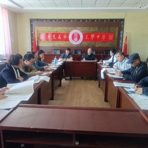 成功无捷径，交流促提升——牙克石光华综合高中期中考试成绩分析大会