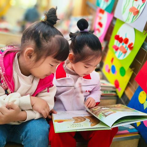 快乐幼儿园——绘本阅读～开启阅读之旅
