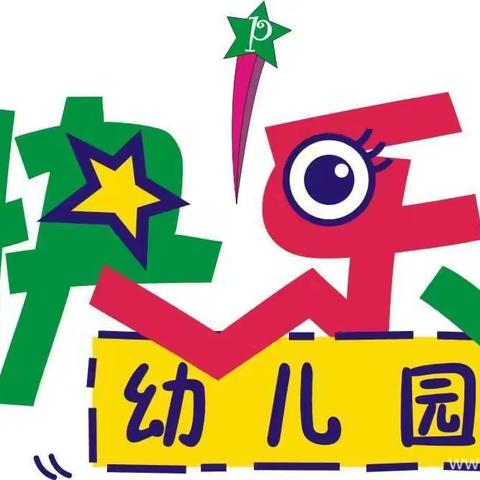 毕业逐梦，一路生花✨——快乐幼儿园大班毕业研学之旅