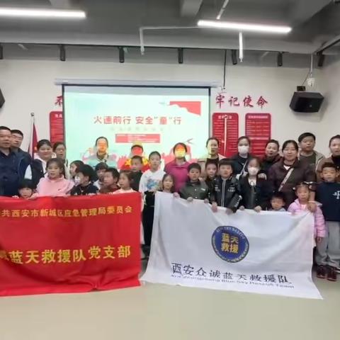 ‍   “学习技能·守护安全”  ‍  —南院门社区小学生消防安全培训