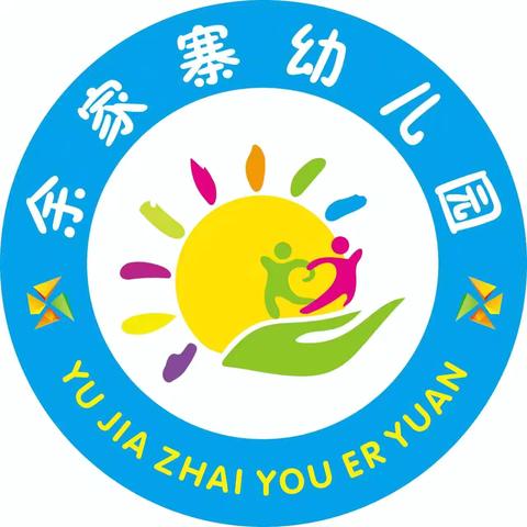 “幼儿园里的小美好”大班