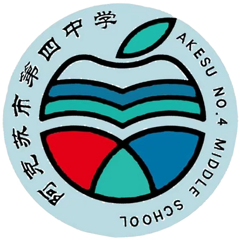 阿克苏市第四中学排球（含沙排） 被自治区体育局、自治区教育厅命名为“新疆维吾尔自治区体育传统特色学校（项目）