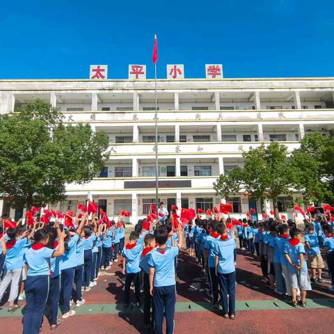 童心向祖国 共庆华诞情  —— 诏安县太平小学 2024年庆祝国庆节活动