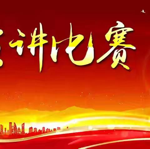 拨“口语”之弦，享“交际”之乐——渌田小学六年级二班《口语交际:演讲》汇报活动