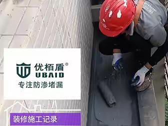 雨季房屋漏水快速处理和排查