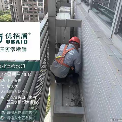 十年漏水顽疾，终遇良方