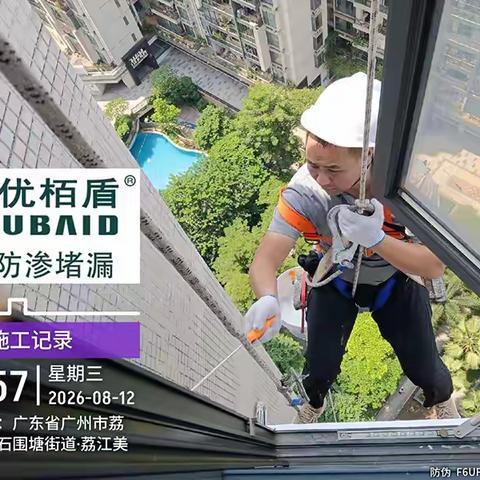 外墙漏水难根治？选专业修缮才放心