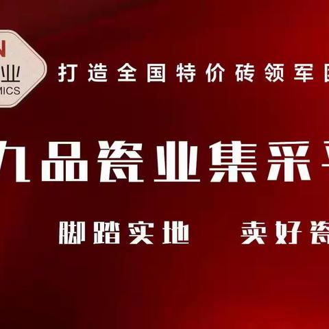 广东制造，假一罚十 ​广东金管家75X150亮光一级 合格