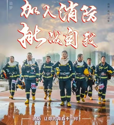 武汉东西湖区文保消防救援大队政府专职消防员招聘简章