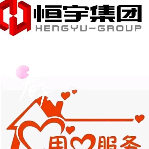 永泰恒宇国际公馆5月份工作简篇