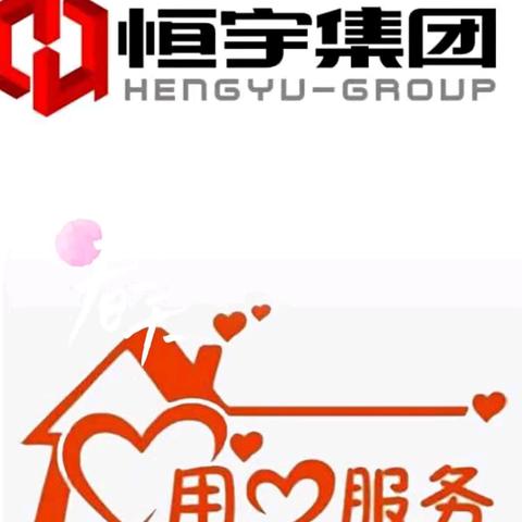 永泰恒宇国际公馆7月份工作简篇