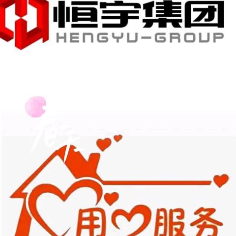 永泰恒宇国际公馆6月份工作简篇