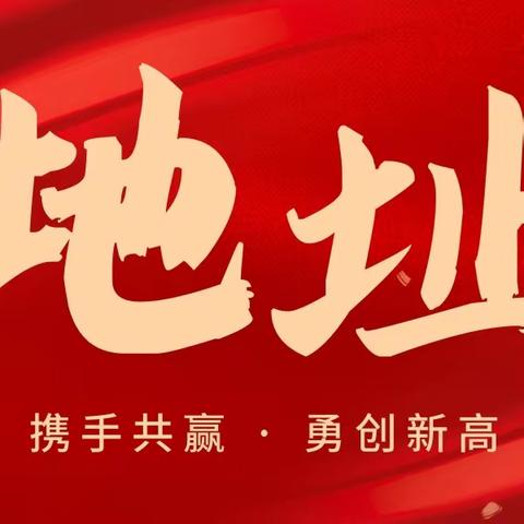 庆元旦 · 迎新年 庙会＆汇演