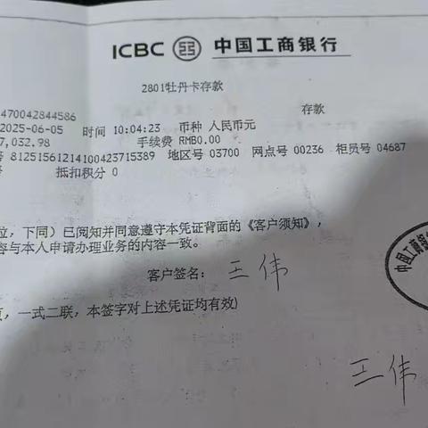 西安分行清收工作周报