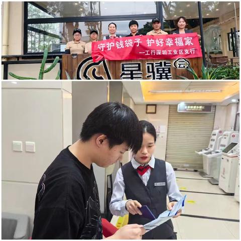 “零距离”防范非法金融活动宣传 提升客户金融安全意识
