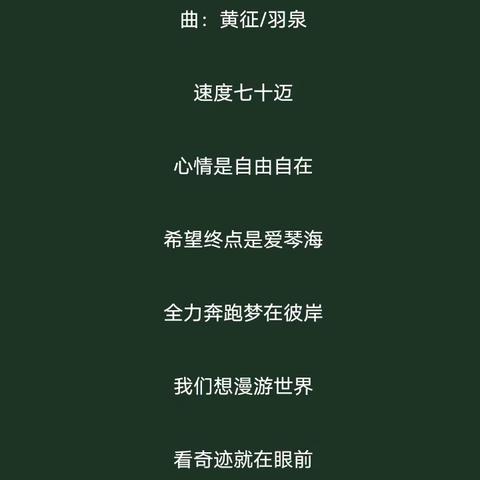 小组音乐节目