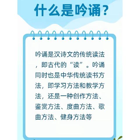 “古韵悠扬，诗意童年” 思德幼儿园首届古诗吟诵比赛