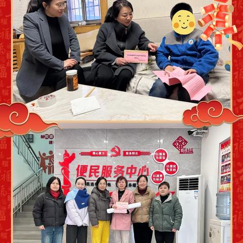 情暖新春 共护未来