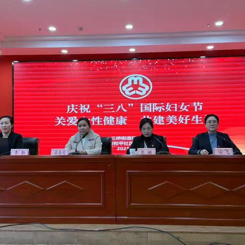 情暖“三八”节 守护“她”健康