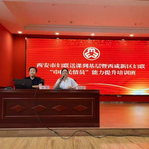 法治之光暖妇心，三桥妇联启新程