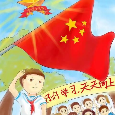 晋泽中学小学部 “红领巾爱祖国”入队仪式