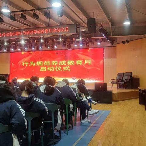 高三第二次月考表彰大会（高三2206班）