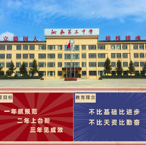 青春飞扬，活力三中——2026年春季田径运动会纪实